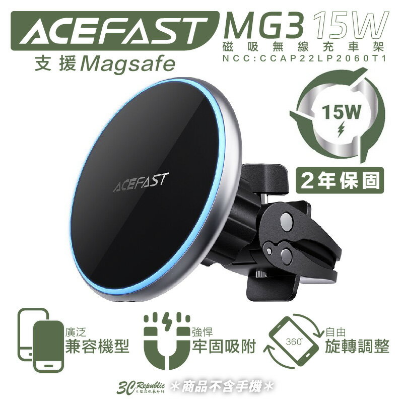 ACEFAST 15W 磁吸 無線 充車架 車架 充電器 車用 magsafe 適用 iphone 12 13 14【APP下單8%點數回饋】