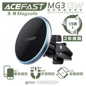 ACEFAST 15W 磁吸 無線 充車架 車架 充電器 車用 magsafe 適用 iphone 12 13 14【樂天APP下單4%點數回饋】