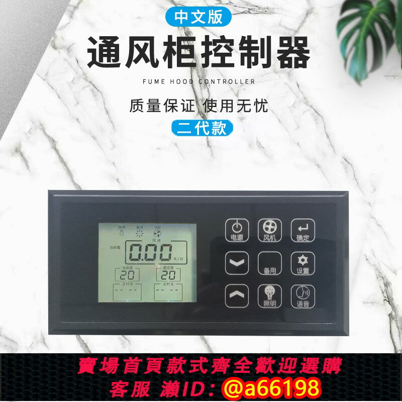 【臺灣公司 可開發票】實驗室pp智慧通風櫥櫃控制器液晶觸控橫屏控制面板液晶開關