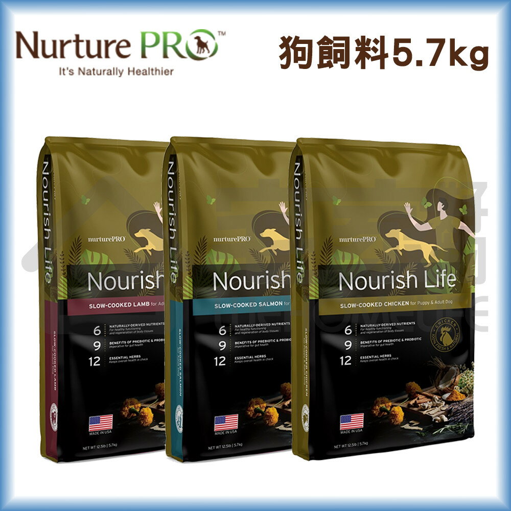 【天然密碼】低敏全齡犬糧5.7kg｜狗飼料 狗糧 宅家寵物