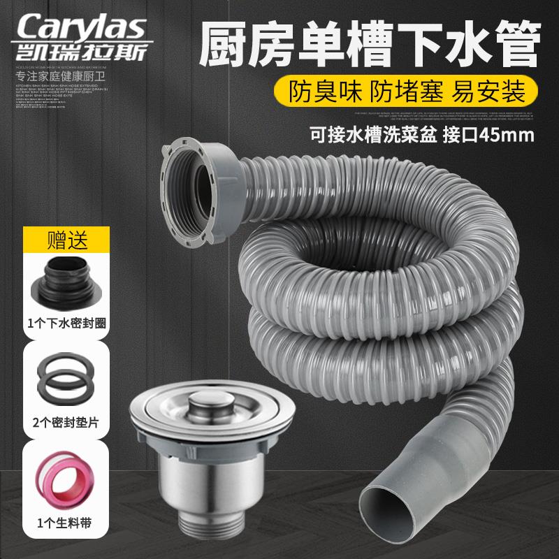 。廚房下水道管子加長洗菜盆水槽下水管配件單槽排水管軟管延長防