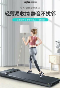 【新店鉅惠】速立達S2跑步機家用款小型女室內可折疊智能電動平板走步機靜音