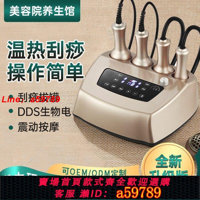 【店長推薦 品牌好貨】電動刮痧儀器一體機身體按摩拔罐吸痧經絡疏通儀器美容院背部儀器