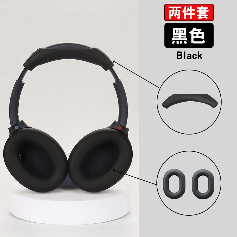 適用索尼WH-1000XM4/3/2頭戴式藍牙耳機保護套頭梁矽膠耳罩通用 d7141