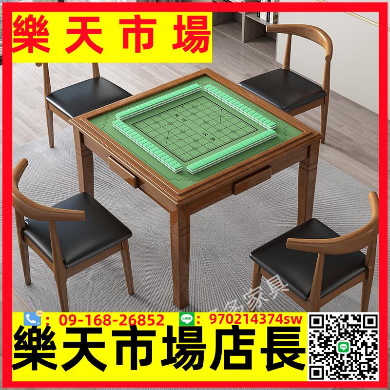 實木麻將桌餐桌兩用手搓休閑家用象棋桌子正方形撲克棋牌桌椅組合