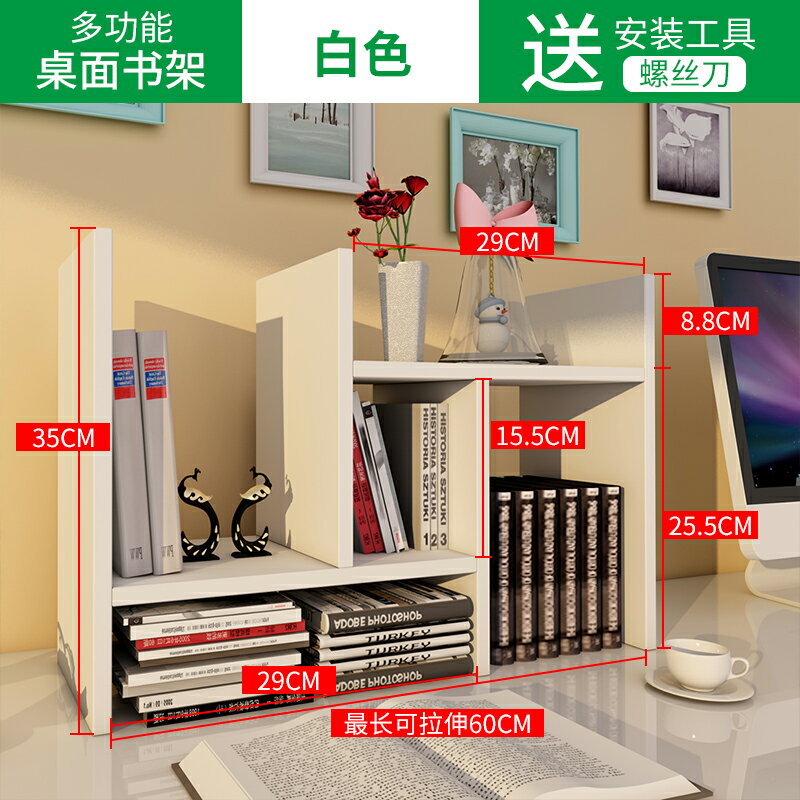 H型書架 書架 組裝式書櫃 書架簡易桌上置物架兒童組合書桌面收納學生用宿舍小書櫃簡約現代『cy3260』