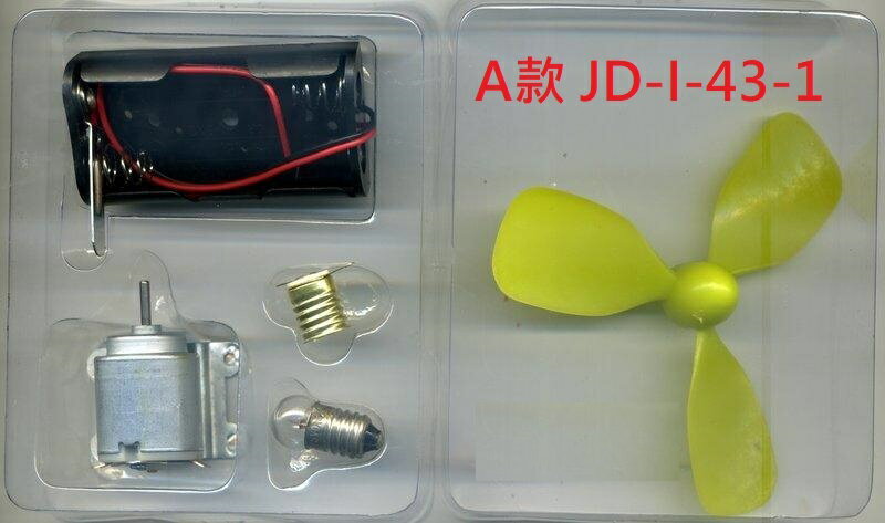 【文具通】教學用 燈泡 電線 電池盒 開關 馬達 電池盒 風扇 各式組合 E6010002