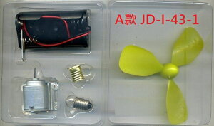 【文具通】教學用 燈泡 電線 電池盒 開關 馬達 電池盒 風扇 各式組合 E6010002