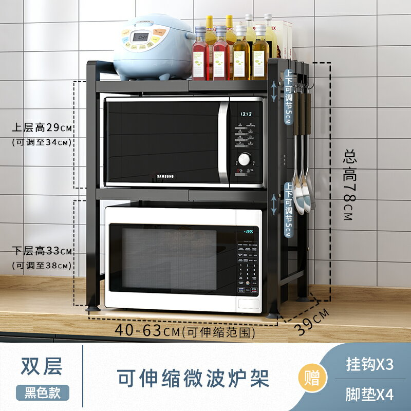 微波爐置物架 可伸縮微波爐置物架廚房烤箱架子檯面雙層收納架多功能電飯煲支架【HZ5825】