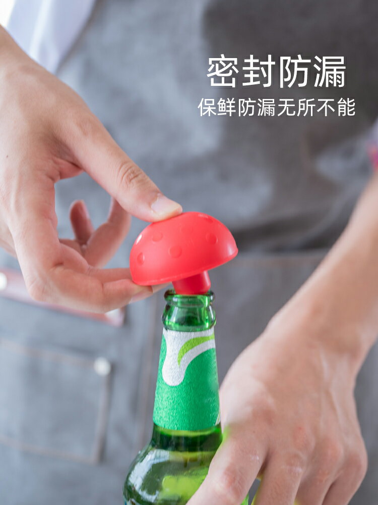 矽膠蘑菇紅酒塞 家用可愛酒瓶塞 創意封口塞高檔葡萄酒瓶蓋香檳塞