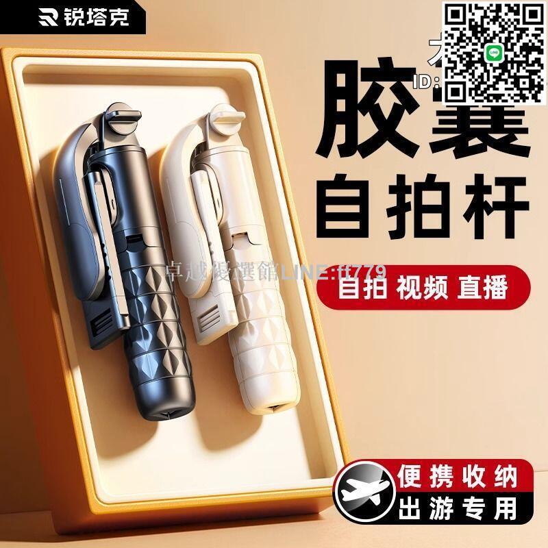 【卓越優選館】2024新款迷你自拍杆手機三腳架防抖拍照神器360度旋轉多功能直播