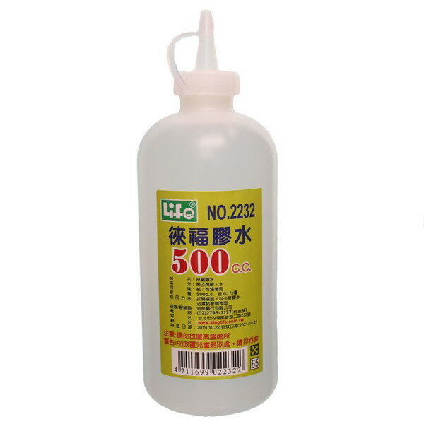 LIFE 徠福 補充膠水 NO.2232 /一瓶入(定90) 500cc 特大膠水補充液 填充膠水 膠水補充水 台灣製