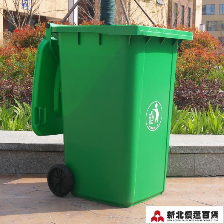 戶外垃圾桶 戶外垃圾桶大號加厚240升商用塑料箱環衛室外120L帶蓋小區分類100