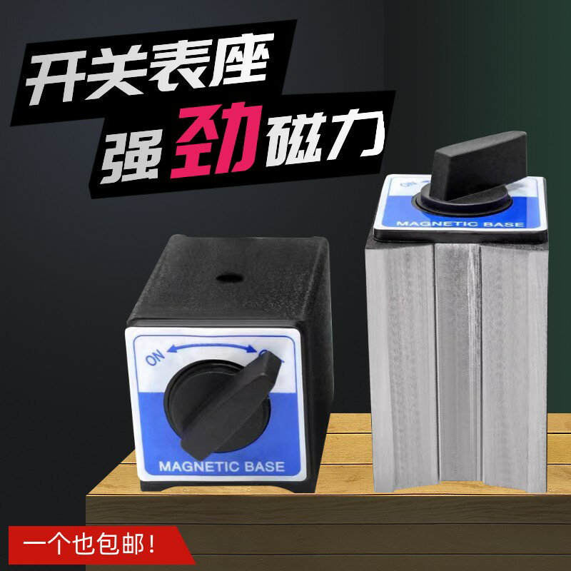 {臺灣公司貨 可打統編}開關式磁力座線切割強力磁性表座底坐磁鐵座磁力表座V型鐵120T6T