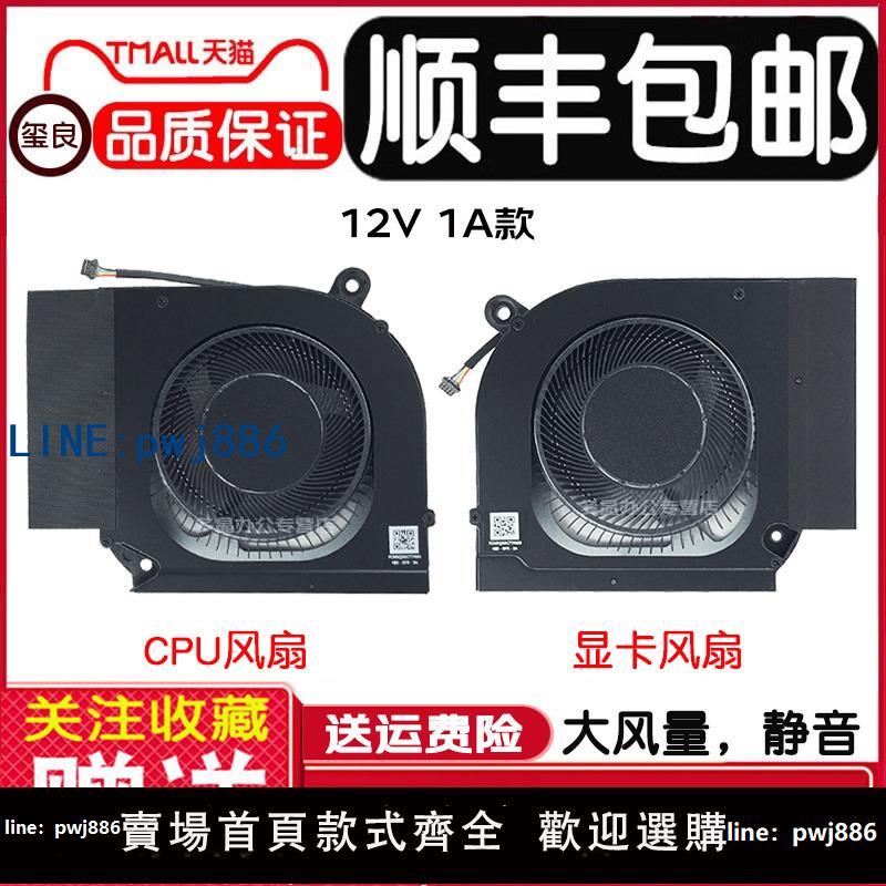 【便宜有好貨】適用ACER Predator Helios Neo 16 PHN16-71-5606 N22Q22散熱風扇