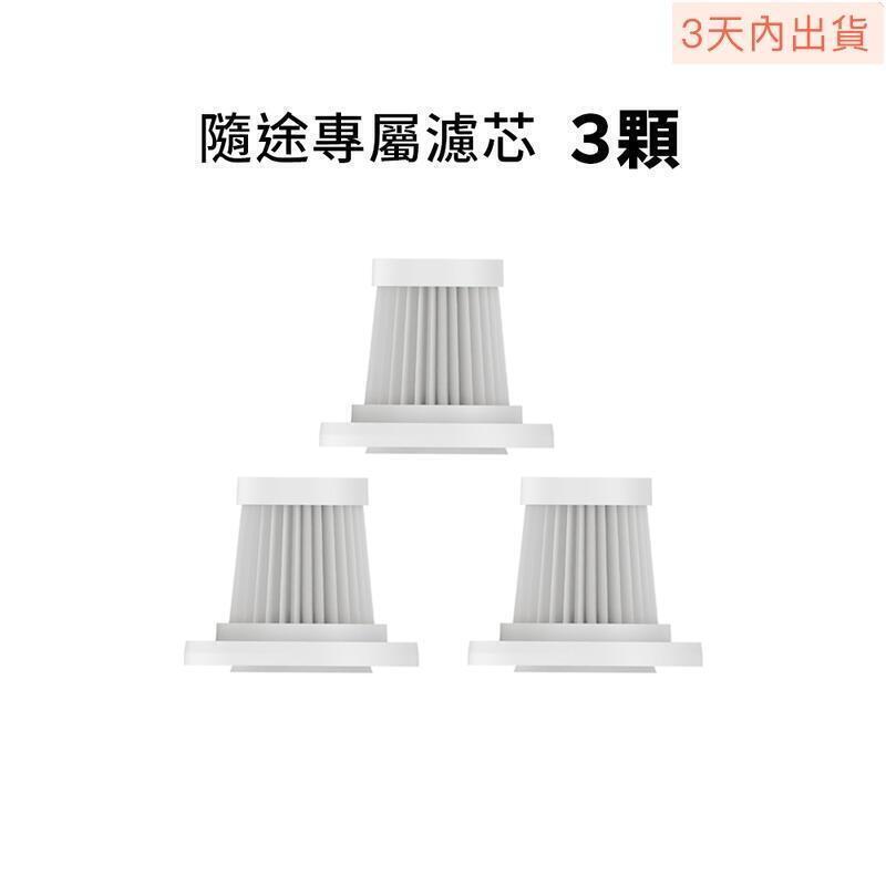 SUiTU德國工藝隨途無線吸塵器專屬濾芯