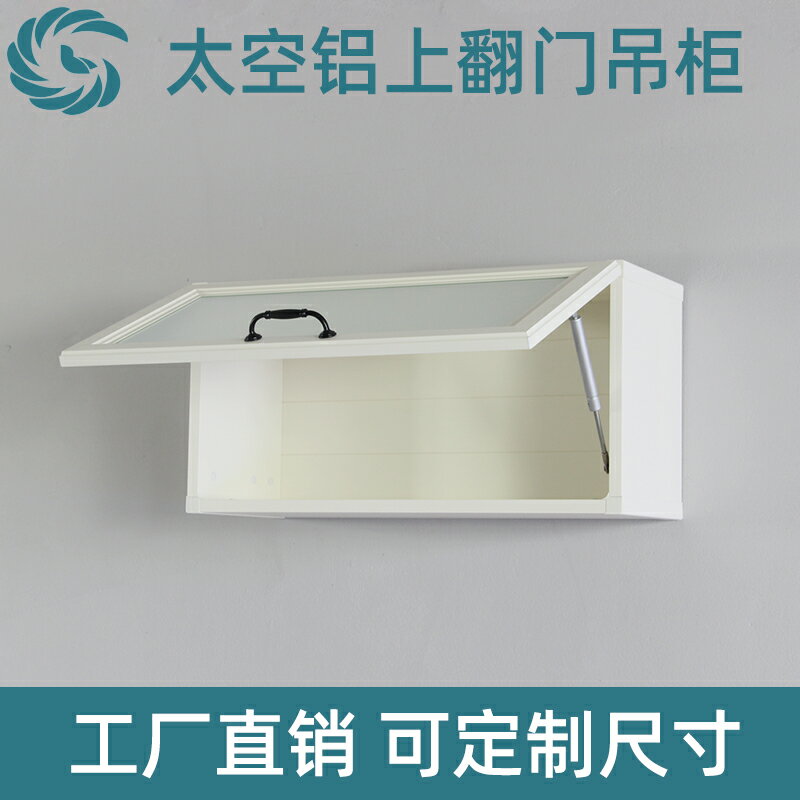 浴室壁掛儲物櫃 置物櫃 儲物櫃 防水太空鋁上翻玻璃門吊櫃浴室衛生間牆上儲物櫃廚房壁掛牆櫃定製『XY38613』