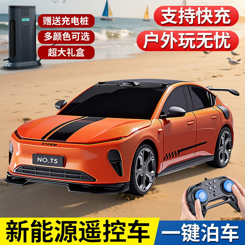 勝雄威騰遙控汽車男孩2026玩具車四驅賽車禮物兒童電動rc遙控汽車
