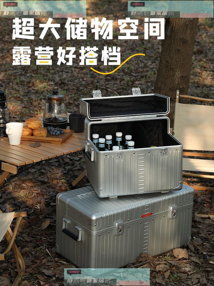 免運 破損包賠 可開發票 戶外露營箱野餐儲物整理金屬便攜式裝備鋁鎂合金收納箱大號後備箱