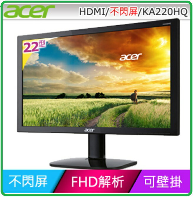 Acer KA220HQ bi 22型 IPS 薄邊框美型螢幕VGA.HDMI二介面