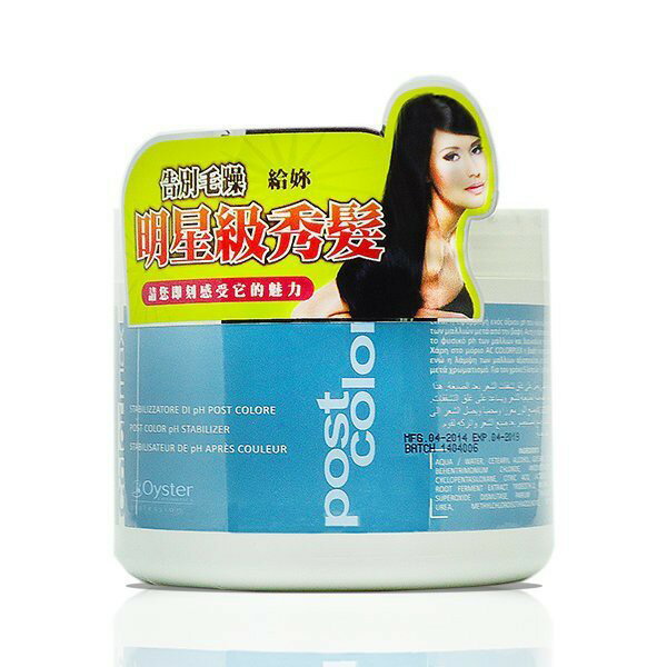 【誠意中西藥局】歐絲特Oyster 歐斯特 專業護髮霜500ml/罐