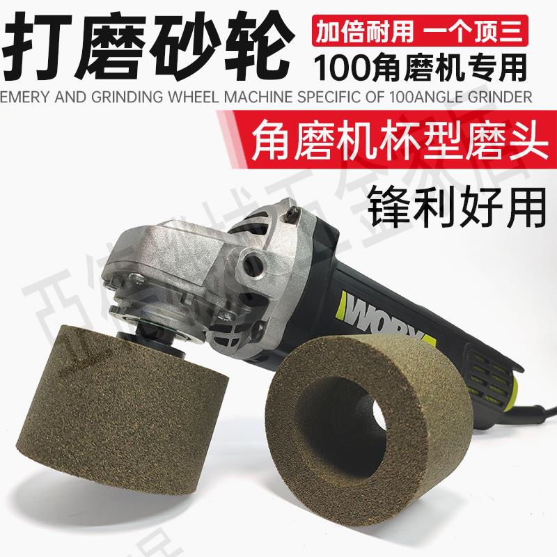 角磨機砂輪石頭打磨片磨刀小手砂輪機瓷磚修邊拋光磨盤倒角杯型輪【亞德機械五金家居】
