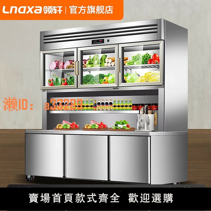 【可開發票】領軒子母櫃冰箱商用冷藏冷凍雙溫一體展示櫃立式廚房不銹鋼操作臺