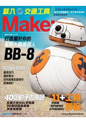 Make： 國際中文版22 | 拾書所