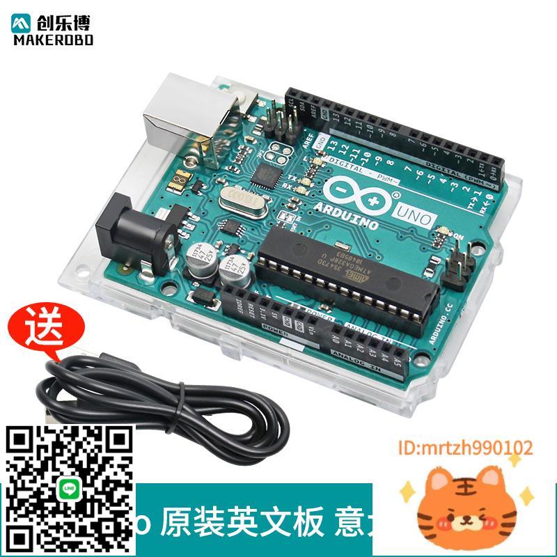 適用於 arduino uno r3開發板 套件 英文版 avr單片機模塊-杏奈生活舘