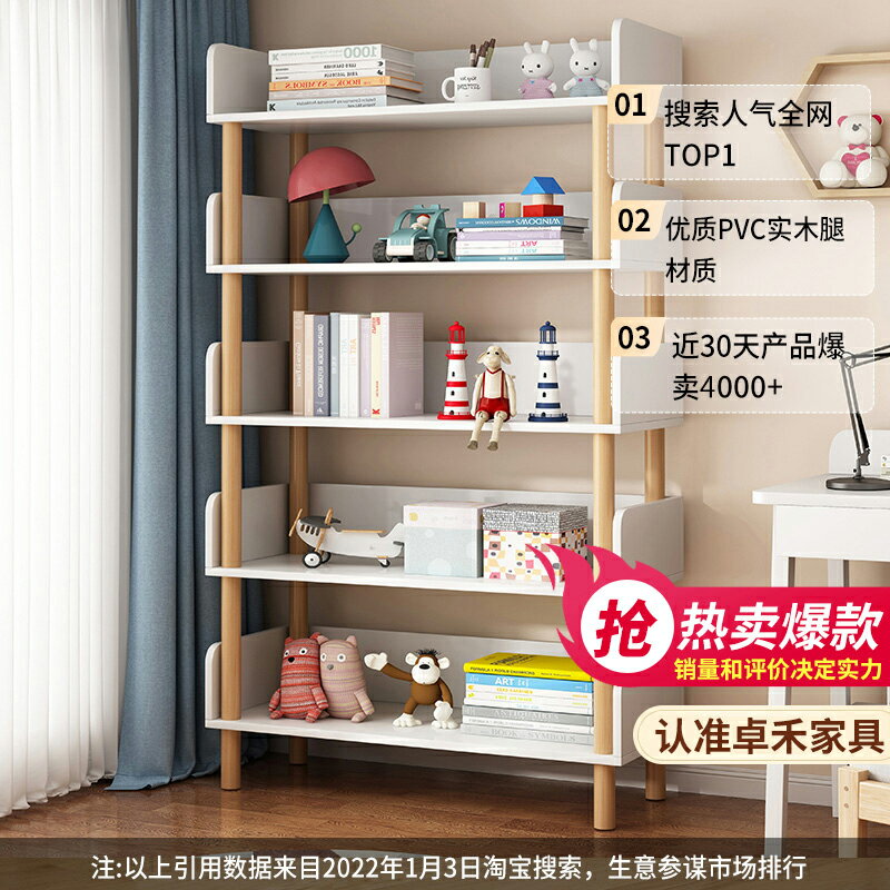 書架簡易落地客廳實木多層置物架臥室收納架展示架家用小型書櫃子