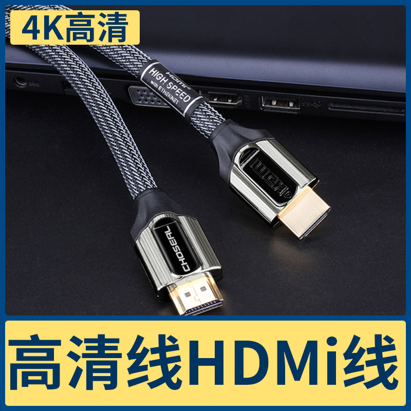 秋葉原hdmi高清線電腦電視連接HDMI線2.0版4K顯示器投影儀機頂盒