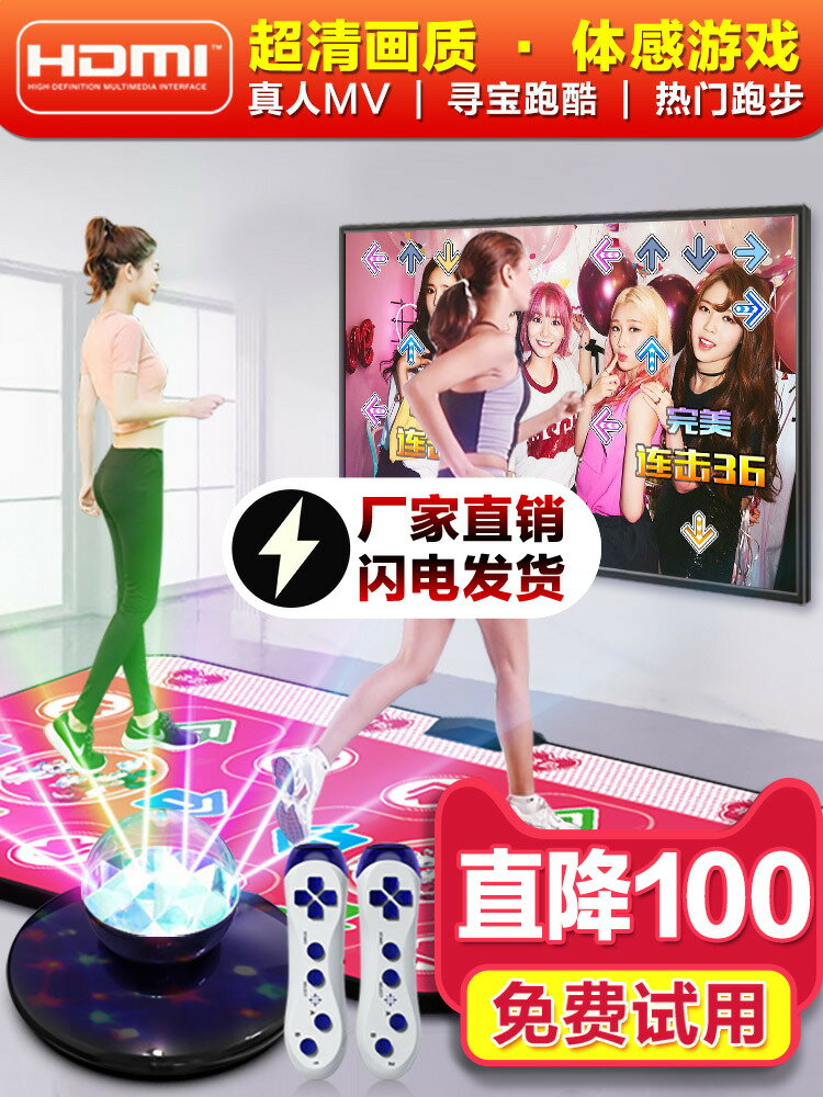 【臺灣公司 可打統編】瘦身男女無線雙人家用跳舞毯電視電腦兩用體感遊戲跑步毯跳舞機