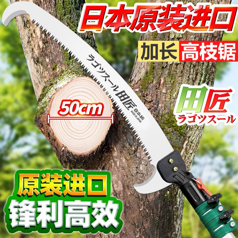 工廠現貨免運 割草機 日本田匠原裝進口高枝鋸伸縮高空鋸園林鋸加長果樹鋸園藝鋸樹神器特價出 八折免運 可開發票