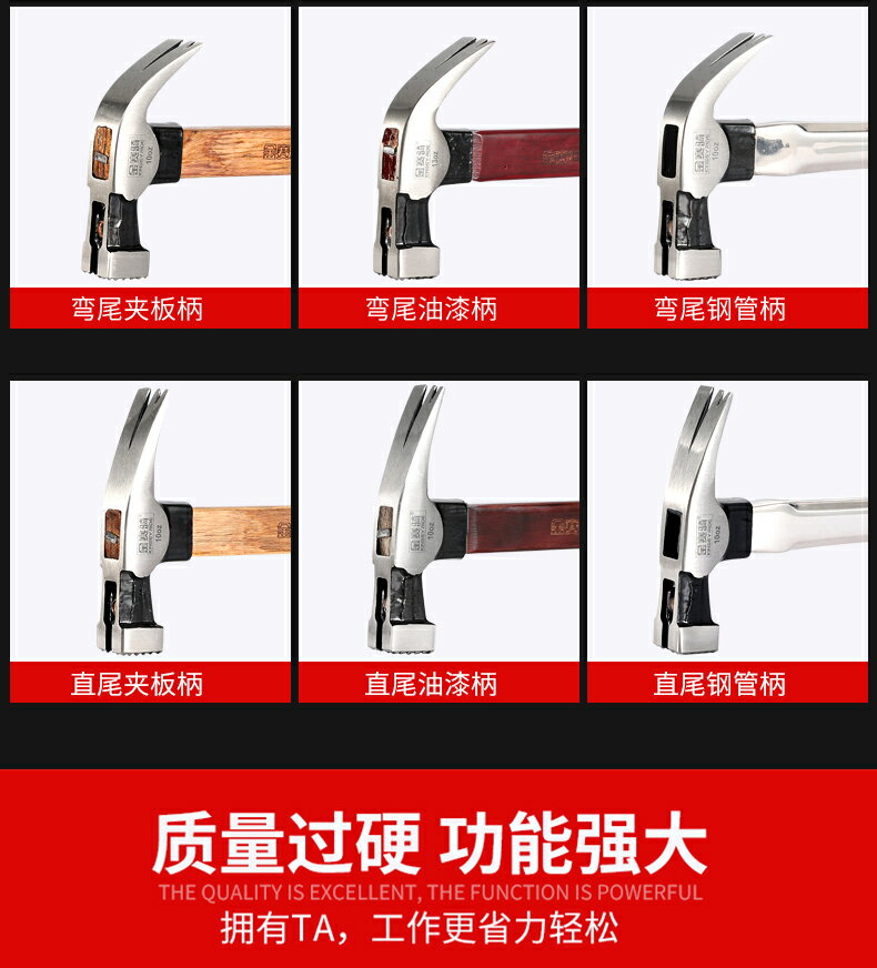 羊角錘木工特鋼鐵錘家用小榔頭五金工具工地釘錘工業級錘子拔釘子 9