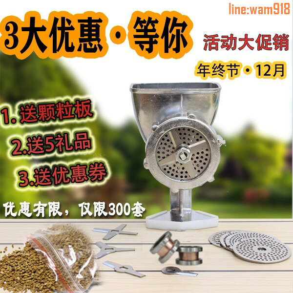 【店長推薦】飼料顆粒機魚雞狗糧造粒機手動小型畫眉鳥制粒機器飼料機手搖家用
