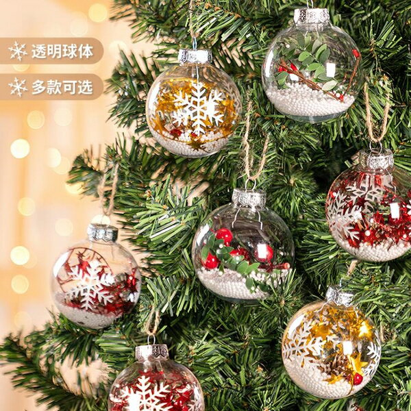 圣誕元素裝飾透明雪花球店鋪櫥窗掛飾場景布置吊飾圣誕樹掛件