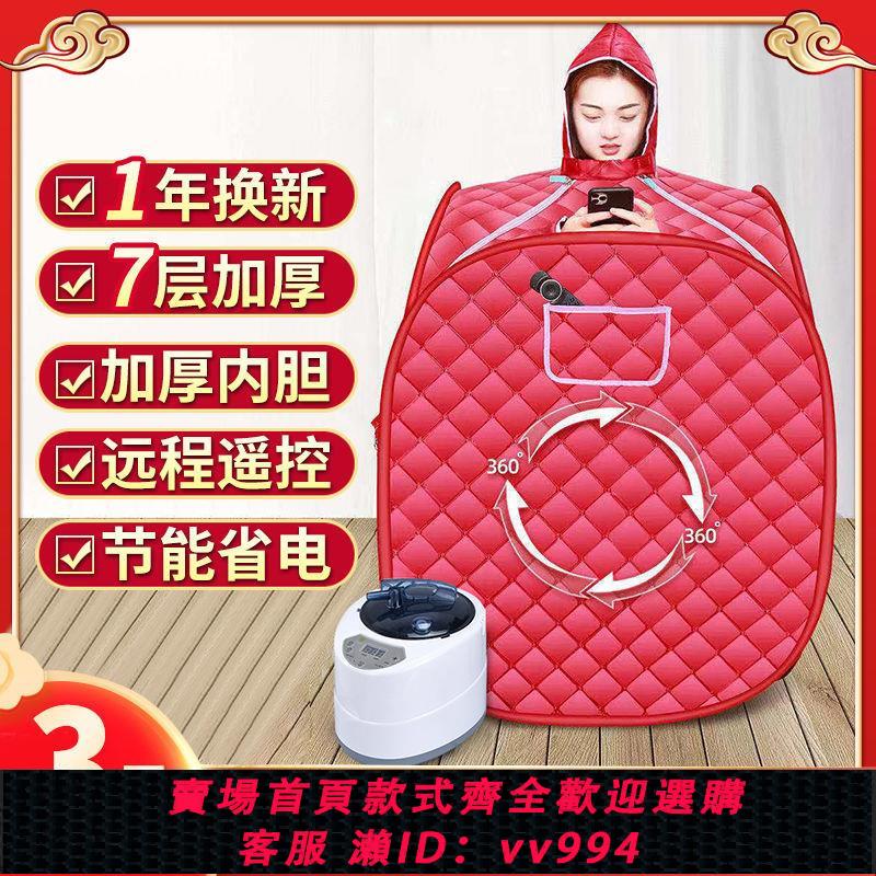 【最低價 公司貨】汗蒸箱家用全身排毒無發汗浴箱家庭式汗蒸桑拿房蒸汽袋燻蒸桶機儀