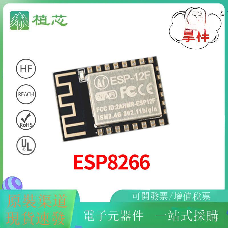 遠端無線控制wifi模組ESP-12F ESP8266串列埠WIFI 穩壓ICB0321