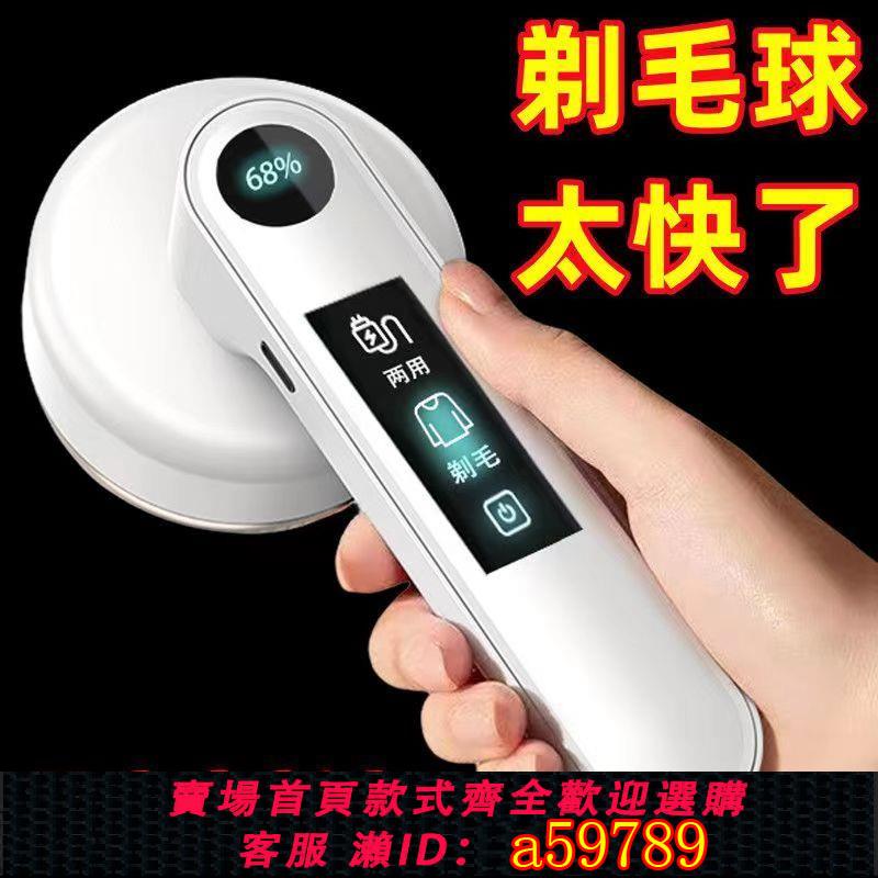 【臺灣公司 可打統編】【15.4萬人好評】電動毛球修剪器去毛器吸毛器起球剃毛衣服去球去毛球神器