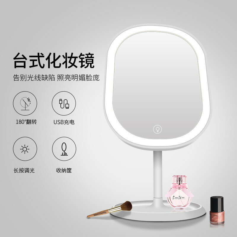LED臺式化妝鏡子檯燈美妝鏡子桌面隨身鏡補光鏡USB充電三色化妝鏡