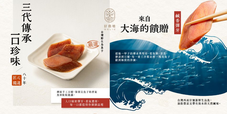 Delic好食嗑  80年老店第三代傳承 - 限時優惠好康折扣
