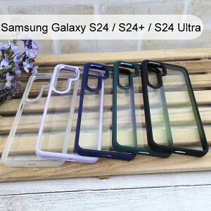 【Dapad】柔幻極光手機保護殼 Samsung Galaxy S24 / S24+ / S24 Ultra
