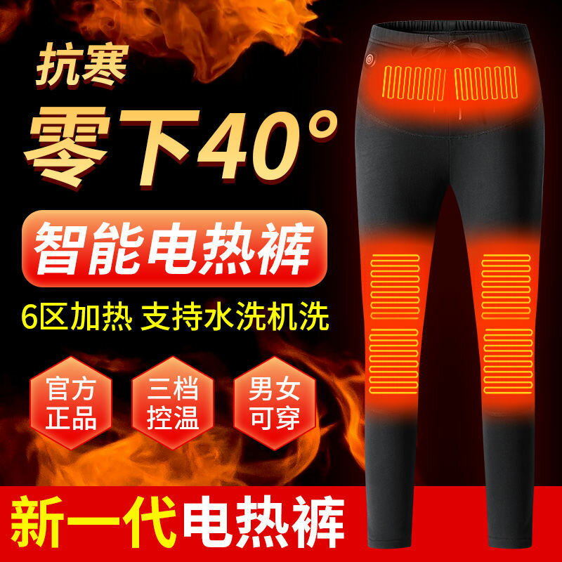 可打統編 智能電熱褲中老年速熱電暖褲加絨加厚棉褲護膝護腰恒溫保暖發熱褲