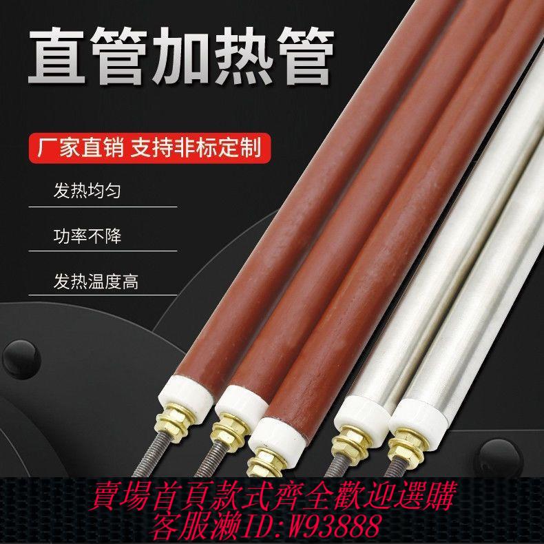 工業加熱棒 新品Q6空氣加熱管烘箱電熱管幹燒型加熱棒鐵發熱管220v380v烤箱