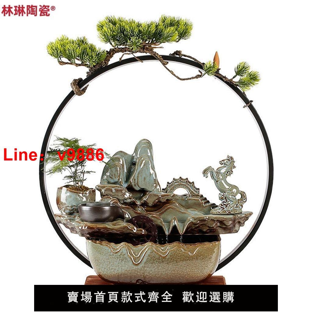 【臺灣公司 超低價】大師林坤首發珍藏新中式流水擺件家居創意玄關喬遷新居開業禮品