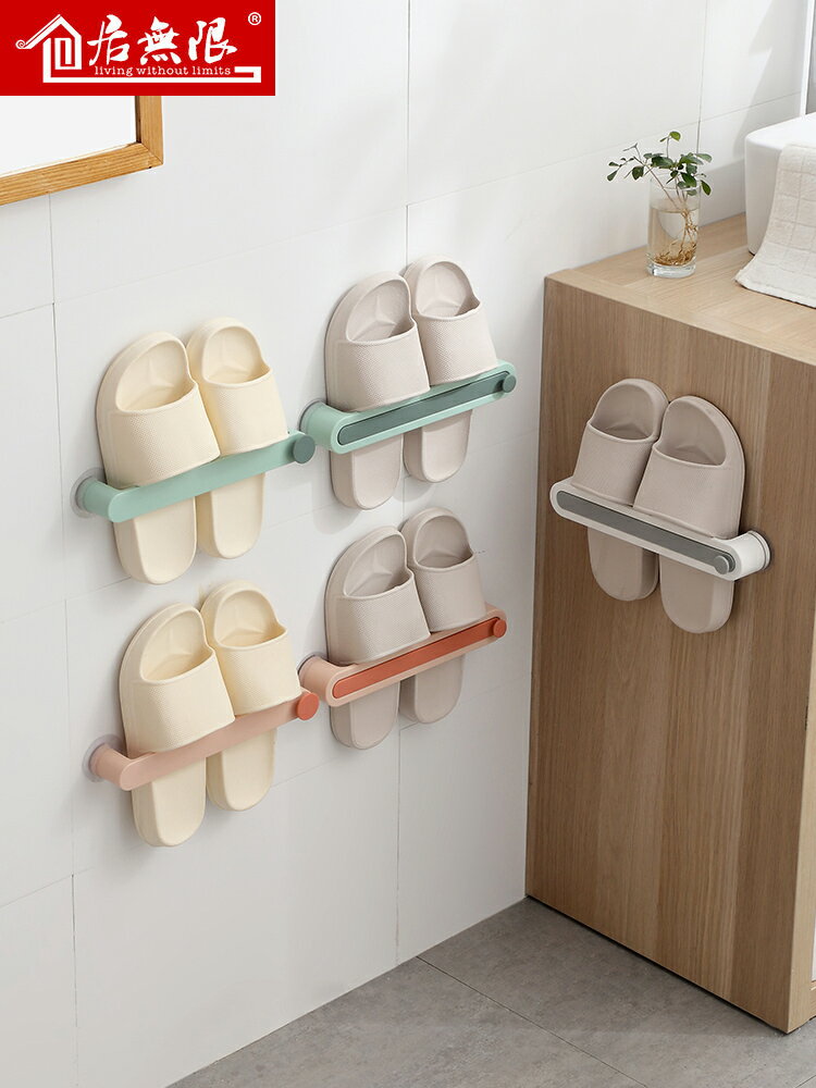 浴室拖鞋架壁掛墻式掛鉤可折疊式免打孔廁所衛生間置物架收納鞋架