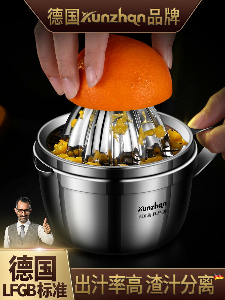 德國kunzhan 不銹鋼手動榨汁機擠壓水果橙子檸檬神器按壓式榨橙器 天使鞋櫃