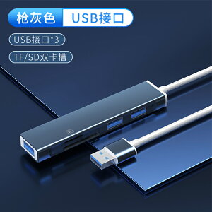 讀卡器 轉接器 讀卡機 讀卡器多合一萬能sd卡tf內存卡多功能usb3.0高速相機手機電腦兩用車載行車記錄儀蘋果typec安卓適用佳能單眼『cyd21181』