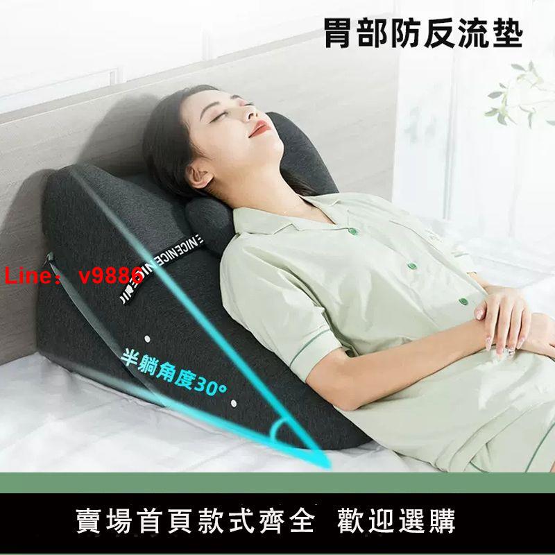 【臺灣公司 超低價】胃食管防反流斜坡墊老人斜躺成人床上枕頭墊孕婦躺靠三角靠背靠墊