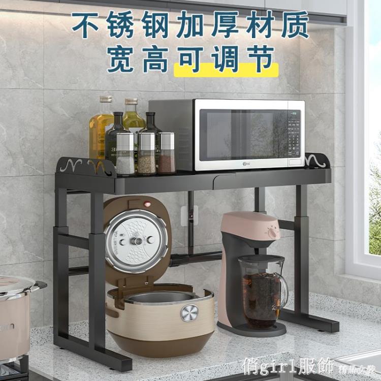 不銹鋼廚房微波爐烤箱架電飯煲冰箱冰櫃收納置物架子多層落地桌面全館特惠免運YTL 雙11全館免運